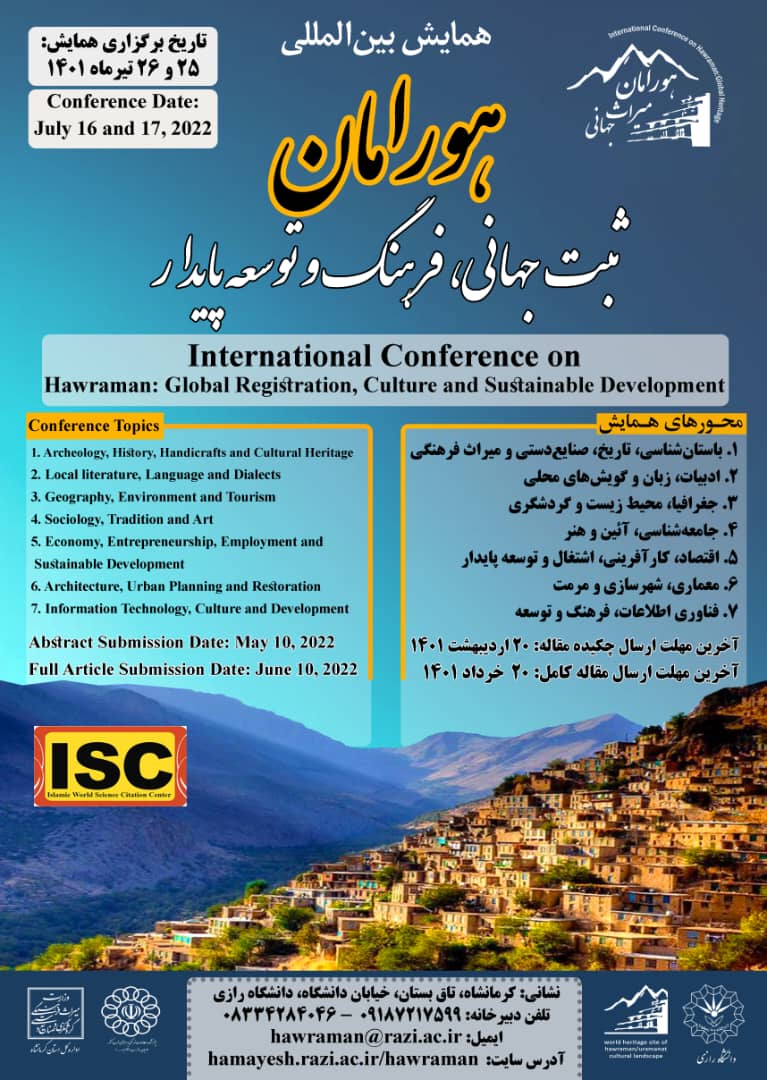 همایش بین‌المللی هورامان‌شناسی در کرمانشاه برگزار می‌شود