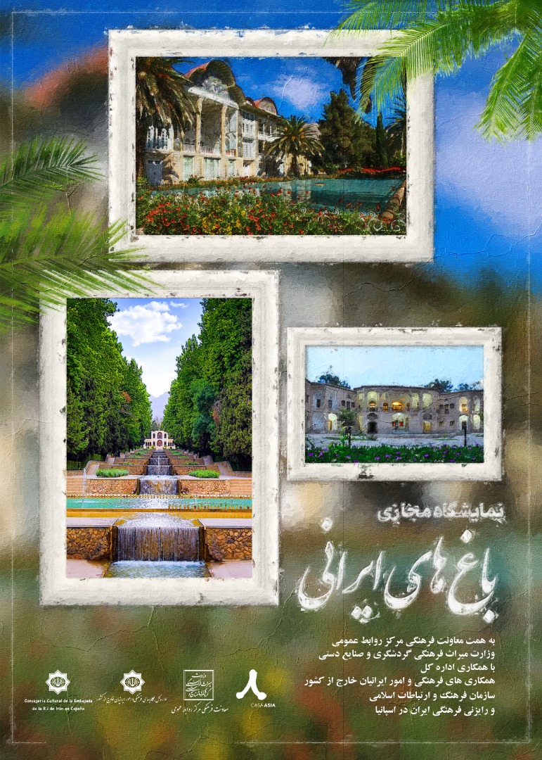 نمایشگاه عکس مجازی باغ‌های ایرانی آغاز شد