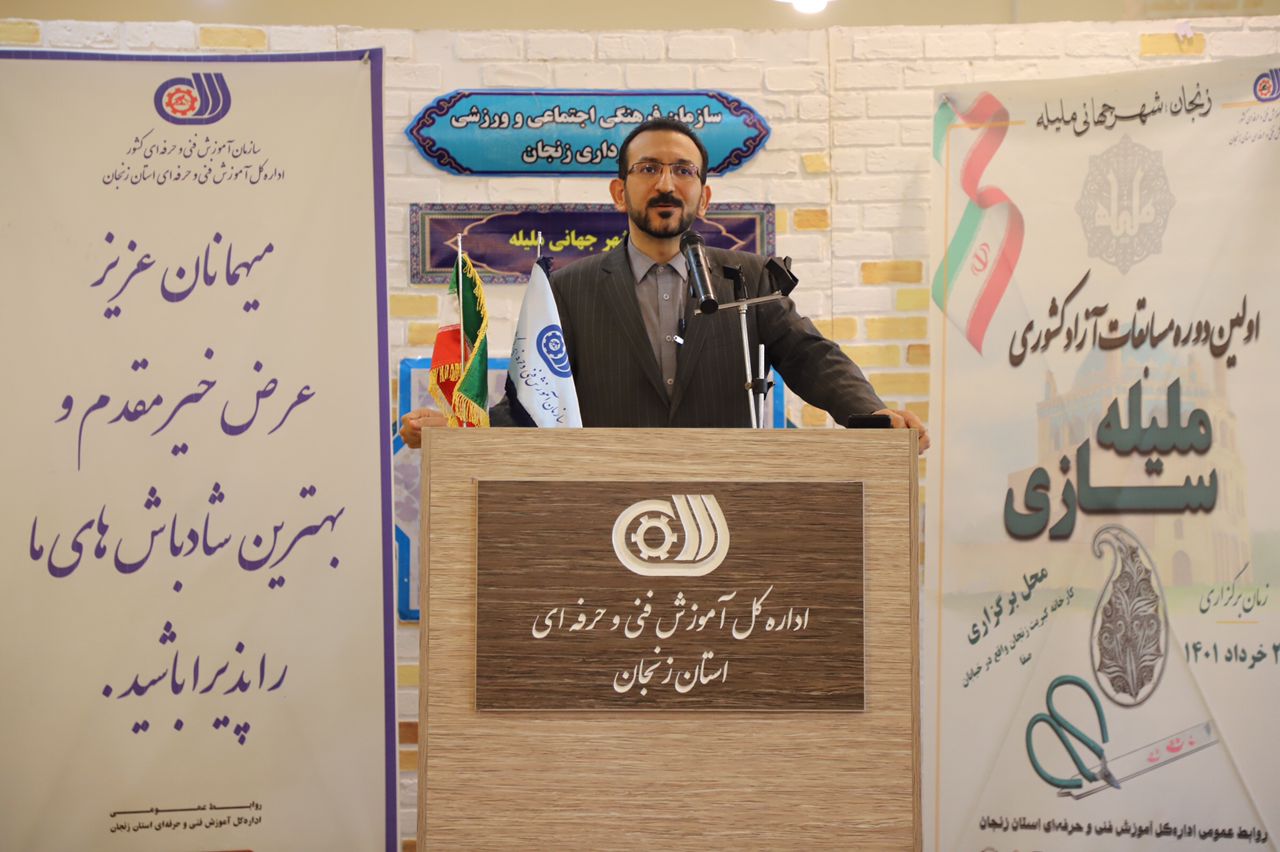 برگزاری اولین دوره مسابقات آزاد کشوری ملیله‌سازی در زنجان