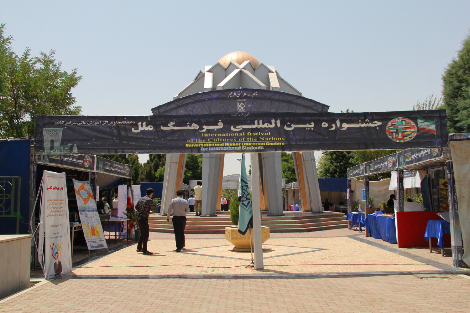 برگزاری رویداد و جشنواره بین‌المللی فرهنگ و ملل در دانشگاه بین‌المللی امام خمینی (ره) قزوین