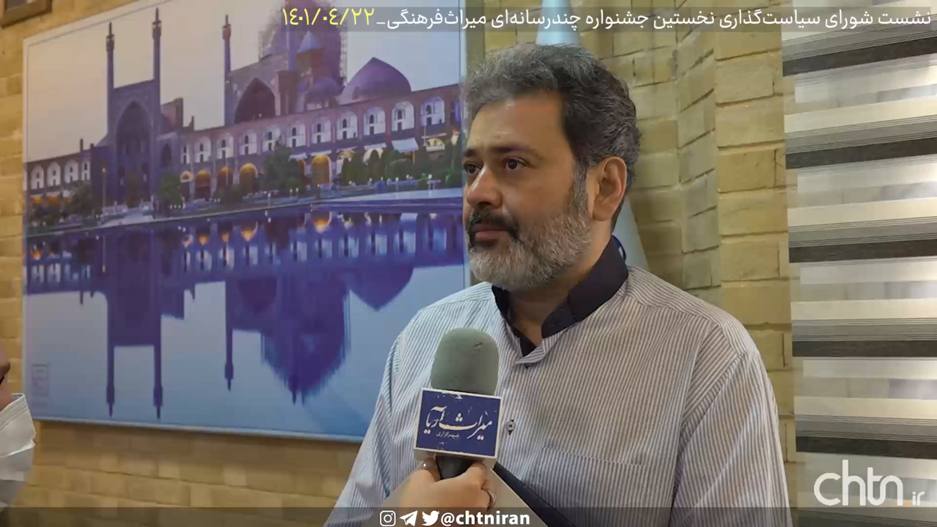 محمدرضا ورزی: این جشنواره باید میراث‌فرهنگی ما را به بهترین شکل ممکن معرفی کند