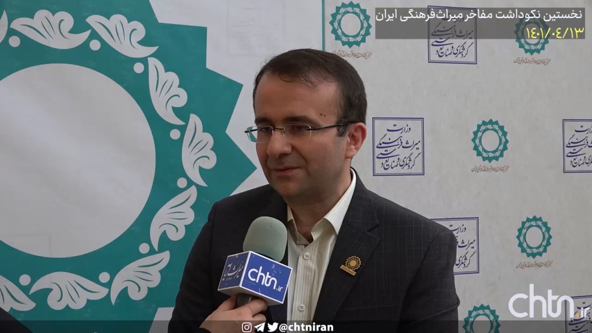 گفت‌وگو با فرزند دکتر باقر آیت‌الله‌زاده شیرازی در حاشیه نخستین نکوداشت مفاخر میراث‌فرهنگی ایران