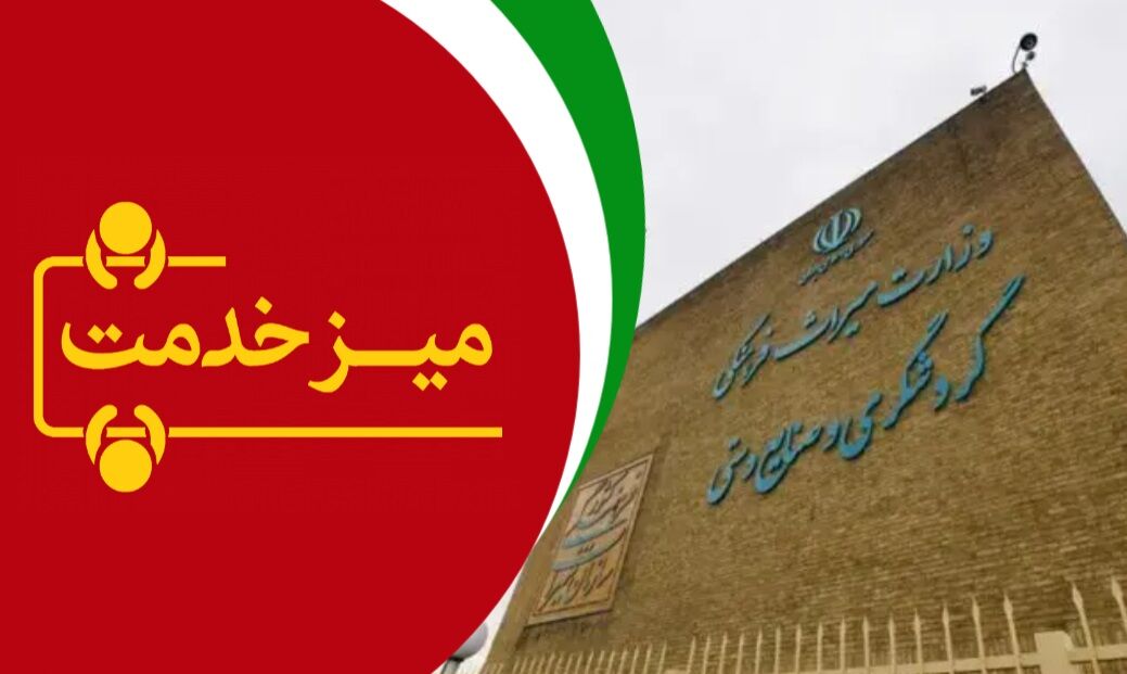 برپایی 4 میز خدمت اداره‌کل میراث‌فرهنگی استان کرمان در هفته دولت