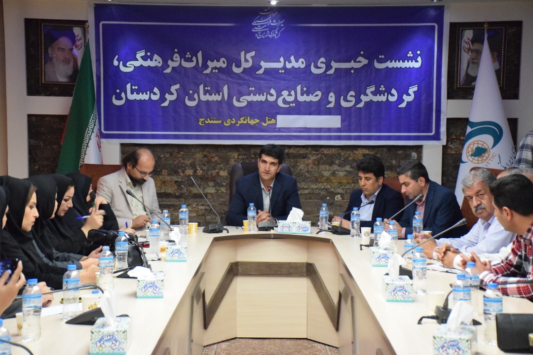 معرفی ظرفیت‌های گردشگری کردستان با همراهی رسانه‌ها محقق می‌شود