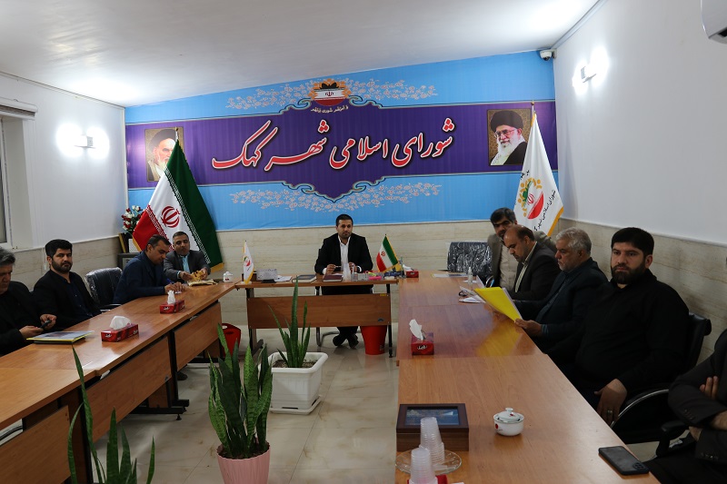 جلسه شورای اسلامی کهک با محوریت گردشگری برگزار شد