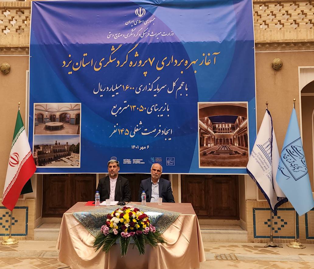 افتتاح 7 پروژه گردشگری استان یزد در هفته گردشگری