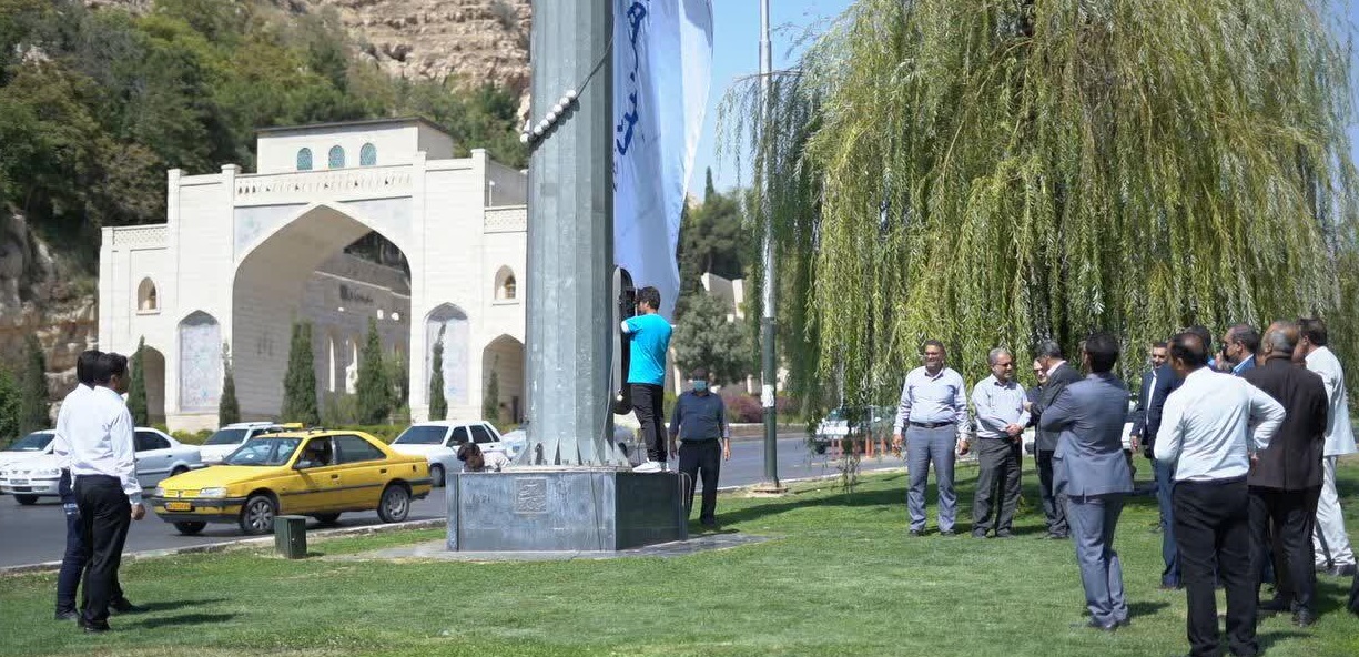 اهتزاز پرچم «شیراز شهر گردشگری» و سومین حرم اهل بیت (ع) در شیراز