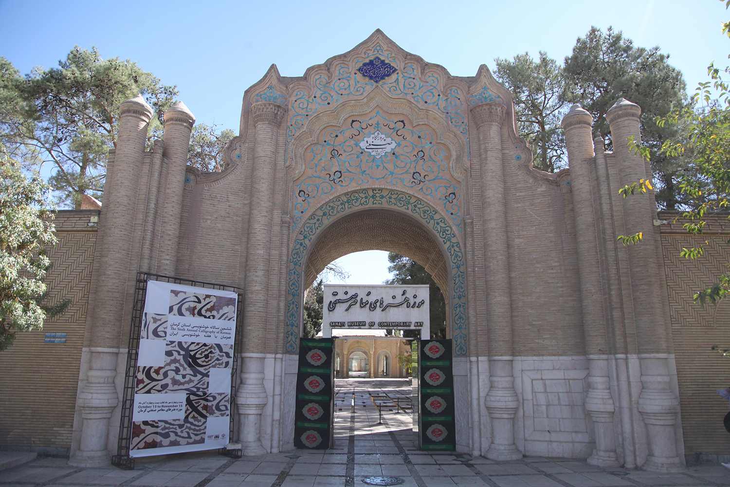 موزه هنرهای معاصر صنعتی کرمان، گنجینه ای غنی از هنر و فرهنگ