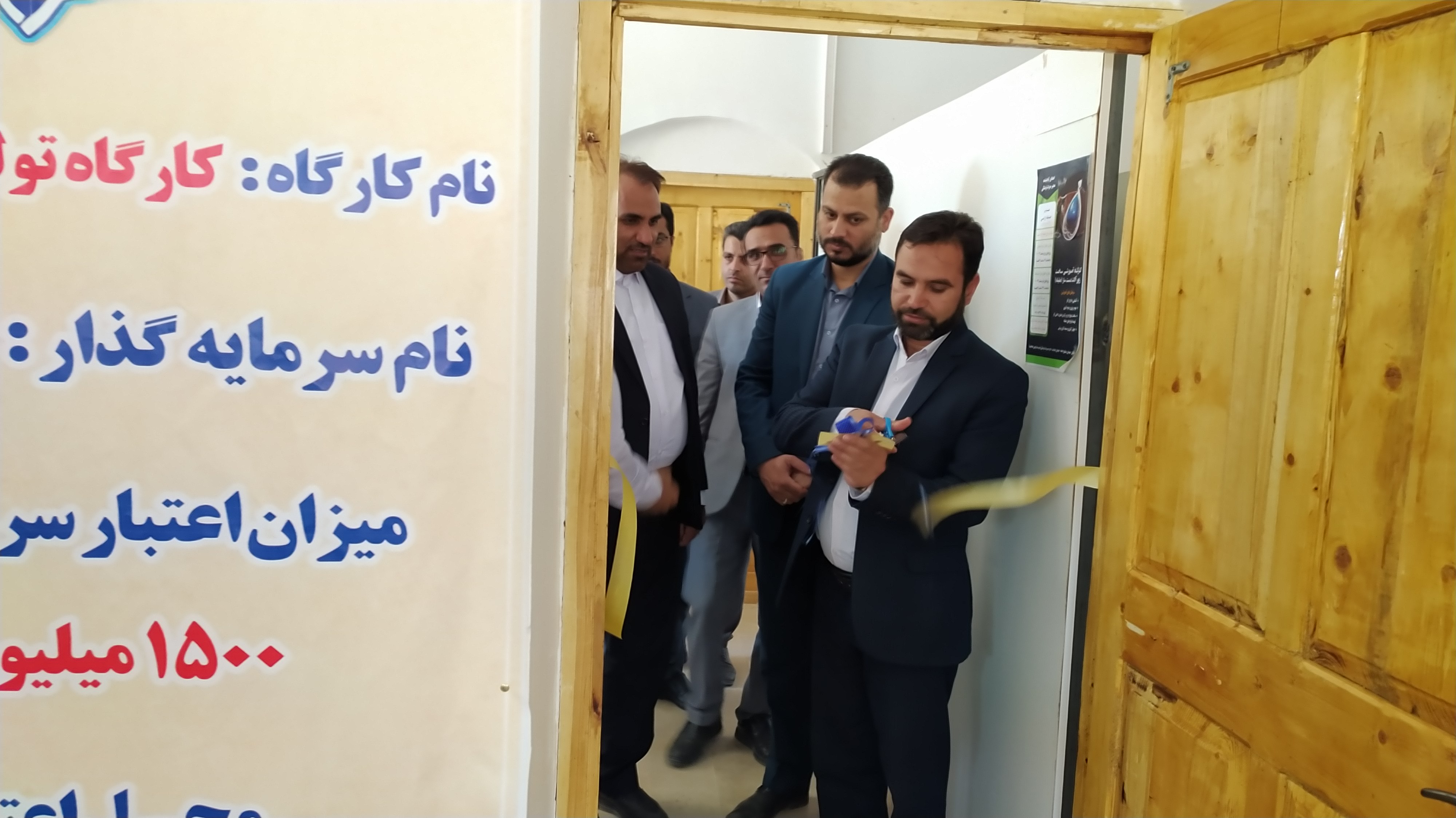 افتتاح چند کارگاه تولیدی و آموزشی در شهرستان نهبندان خراسان جنوبی
