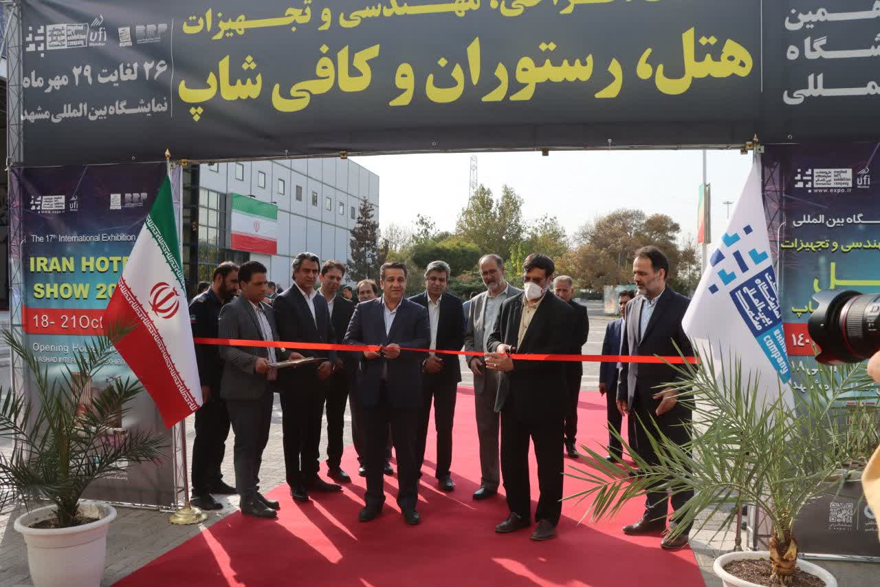 نمایشگاه تجهیزات هتل و رستوران در مشهد افتتاح شد