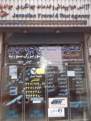4 دفتر خدمات مسافرتی در استان زنجان لغو مجوز شد