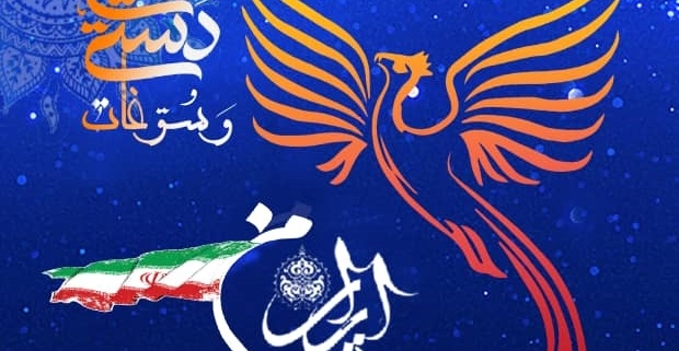 آغاز به کار نمایشگاه‌های صنایع‌دستی ایران من در استان‌ها
