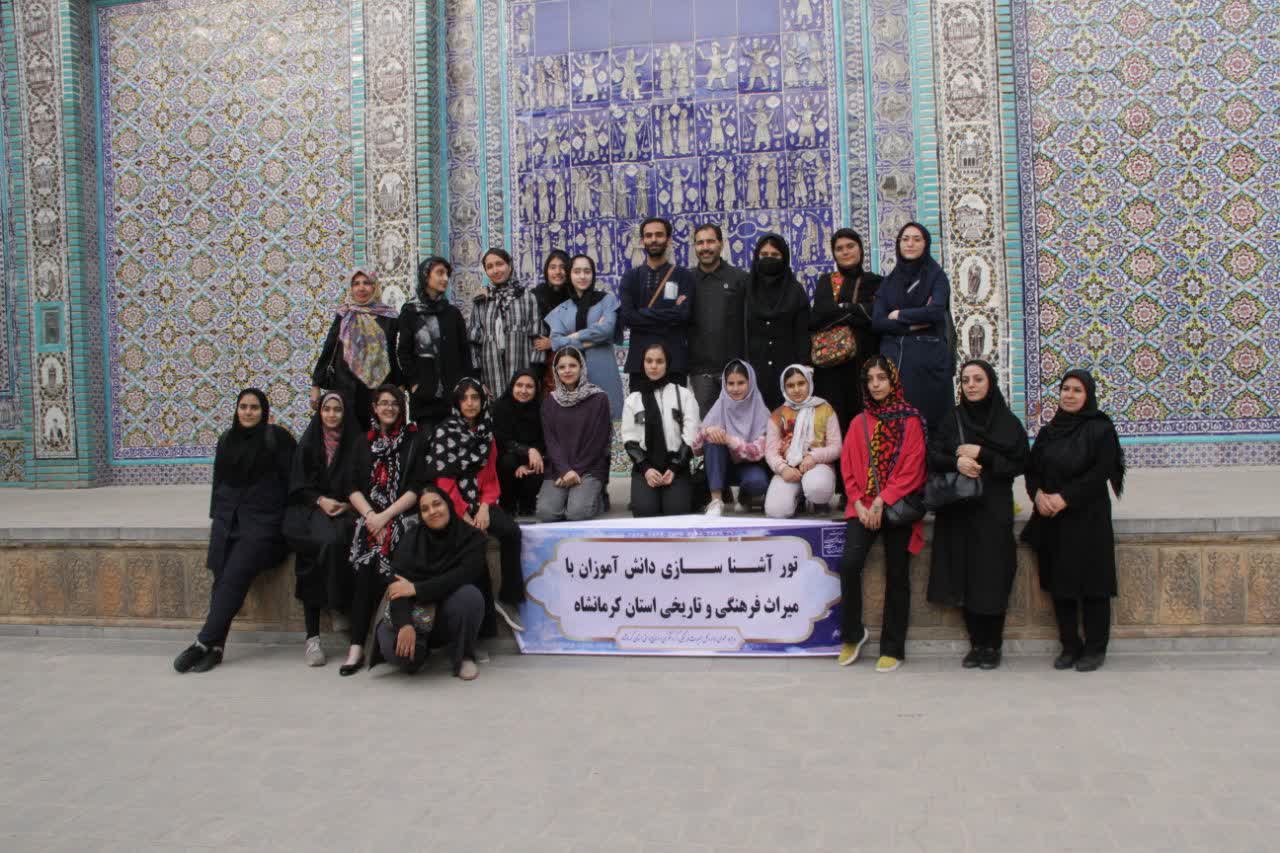تور بازدید دانش‌آموزان کرمانشاهی از آثار تاریخی برگزار شد