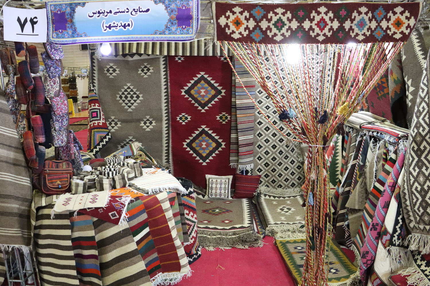 سومین نمایشگاه منطقه‌ای استان سمنان
