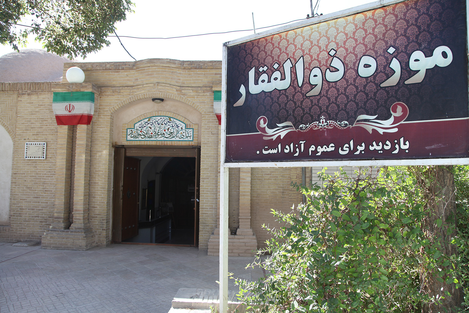 موزه ارتش کرمان، گنجینه ادوات نظامی ایران