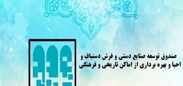 صندوق توسعه باید حمایتی چند جانبه را به اجرا در آورد