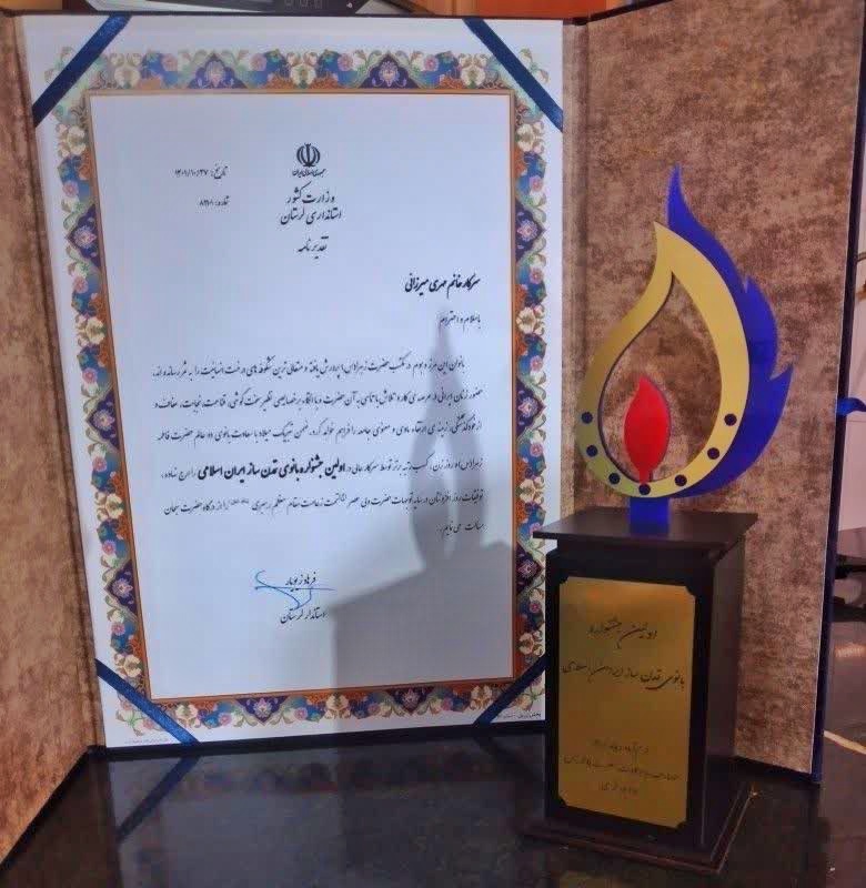 کسب عنوان برتر هنرمند صنایع‌دستی در جشنواره بانوهای تمدن‌ساز لرستان