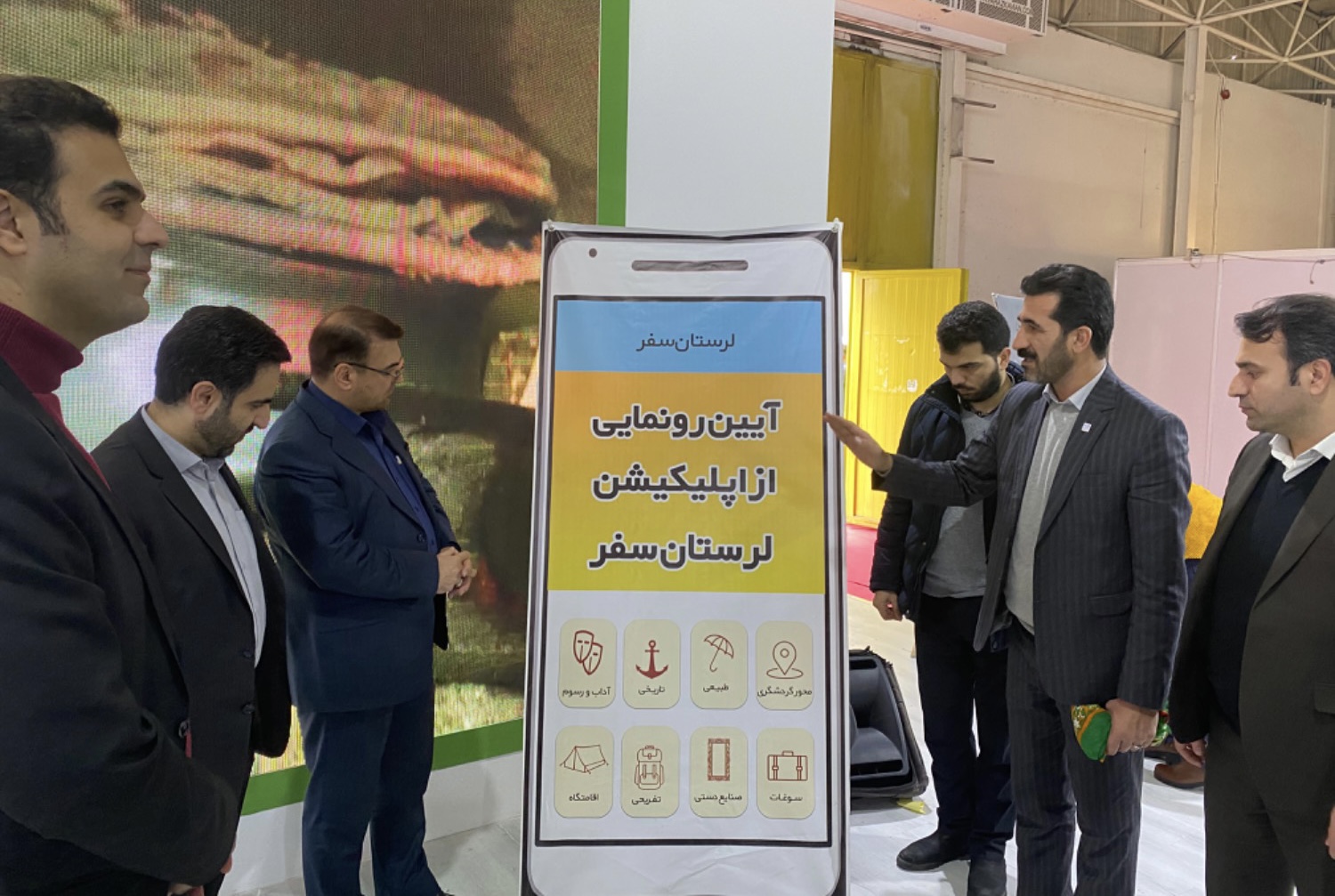 رونمایی اپلیکیشن لرستان سفر در نمایشگاه گردشگری تهران