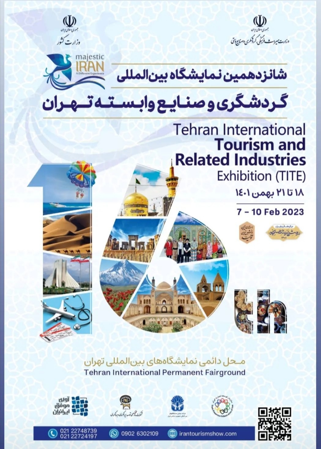 غرفه استان بوشهر در شانزدهمین نمایشگاه بین‌المللی گردشگری و صنایع وابسته تهران