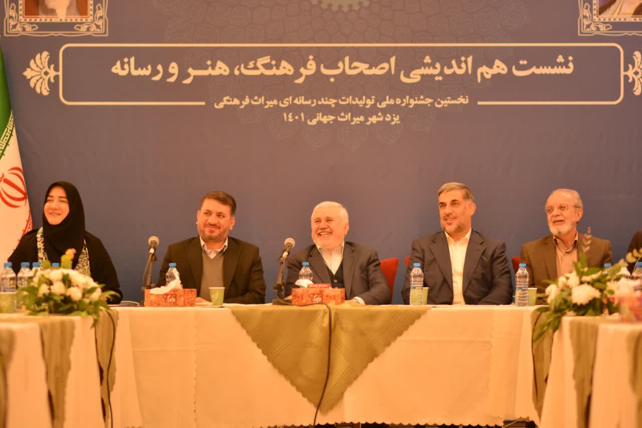 نشست هم‌اندیشی اصحاب فرهنگ، هنر و رسانه در یزد برگزار شد