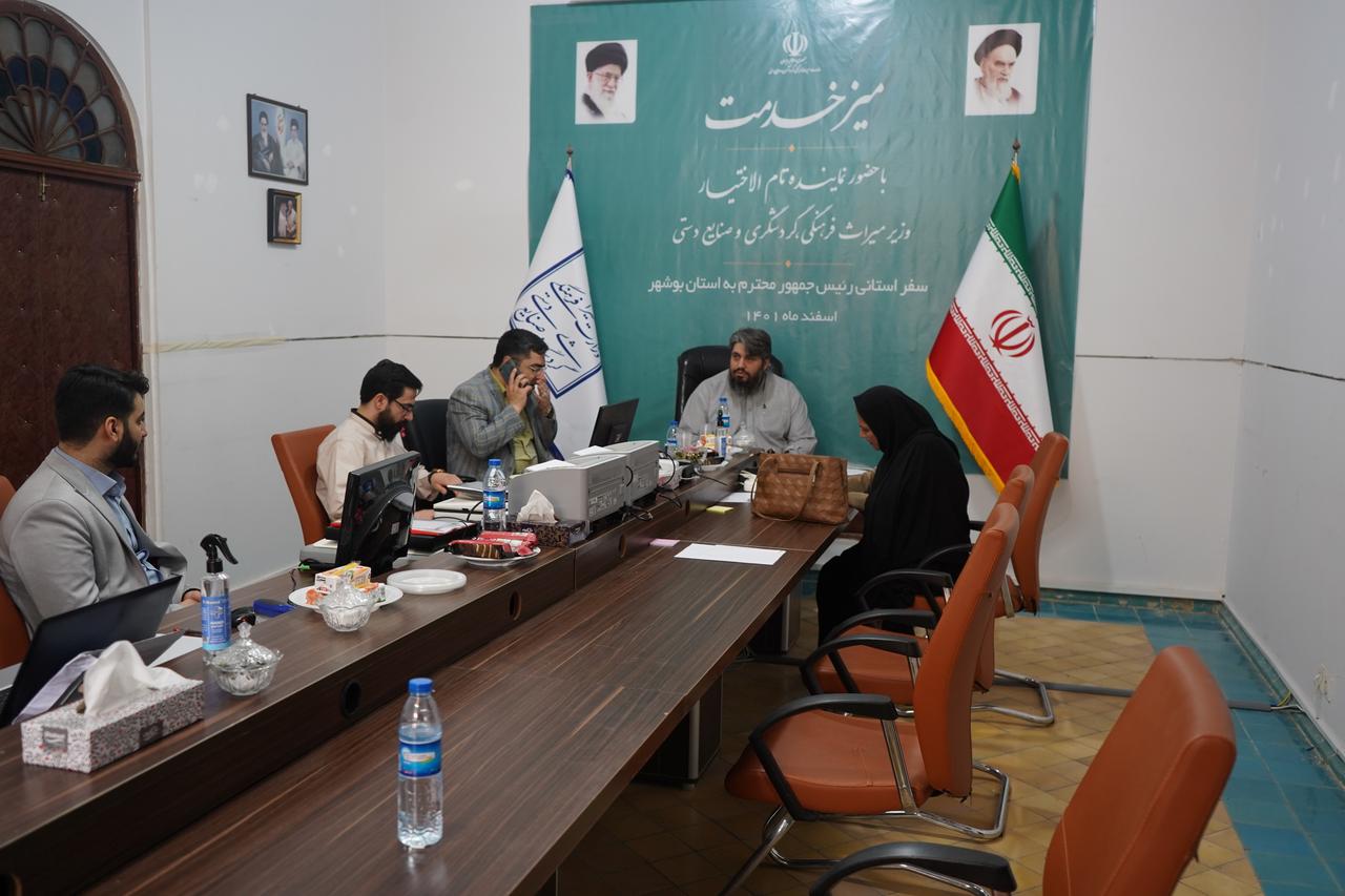 میز خدمت وزارت میراث‌فرهنگی، گردشگری و صنایع‌دستی در بوشهر برپا شد