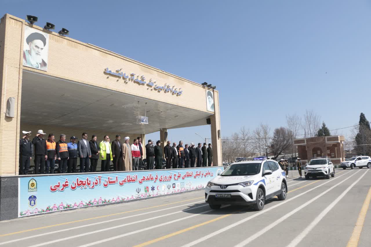 رزمایش ترافیکی انتظامی طرح نوروزی آذربایجان غربی برگزار شد