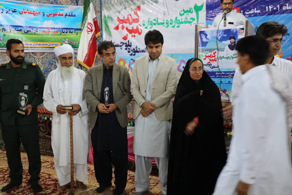 برگزاری دومین یادواره میرکمبر اسطوره بلوچستان در شهر بنت نیکشهر