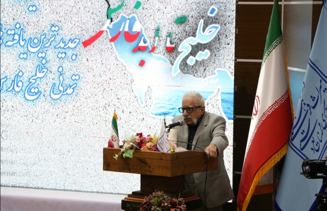 سمینار جدیدترین یافته‌های تمدنی خلیج‌فارس در بوشهر برگزار شد