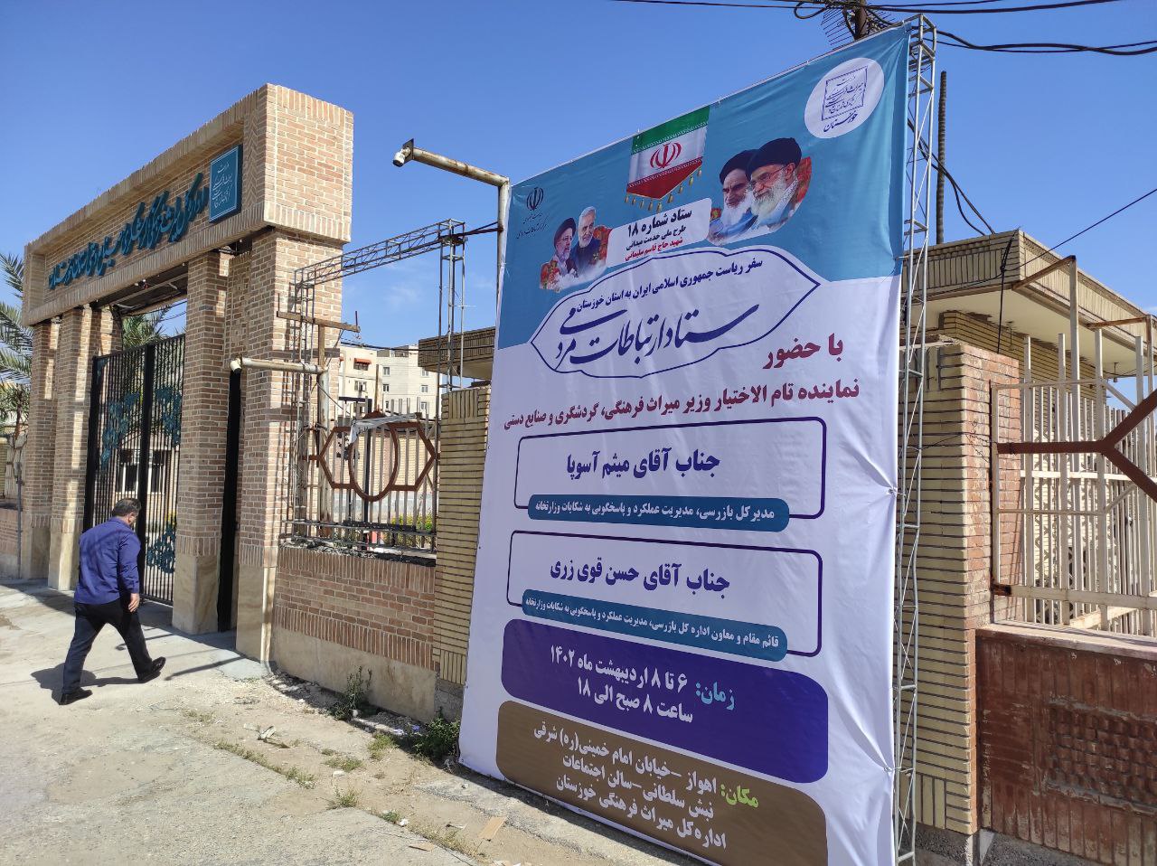 میز خدمت برای رسیدگی به درخواست‌های مردمی در خوزستان تشکیل شد