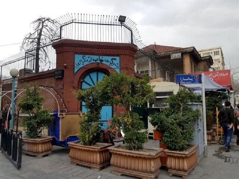 ساختمان شرکت چاپ رنگین تهران تخریب نشده است