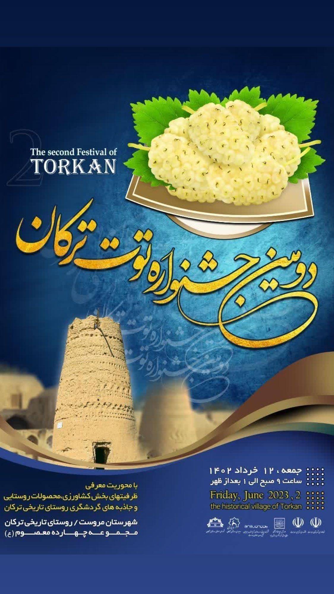 برگزاری دومین جشنواره توت در روستای ترکان
