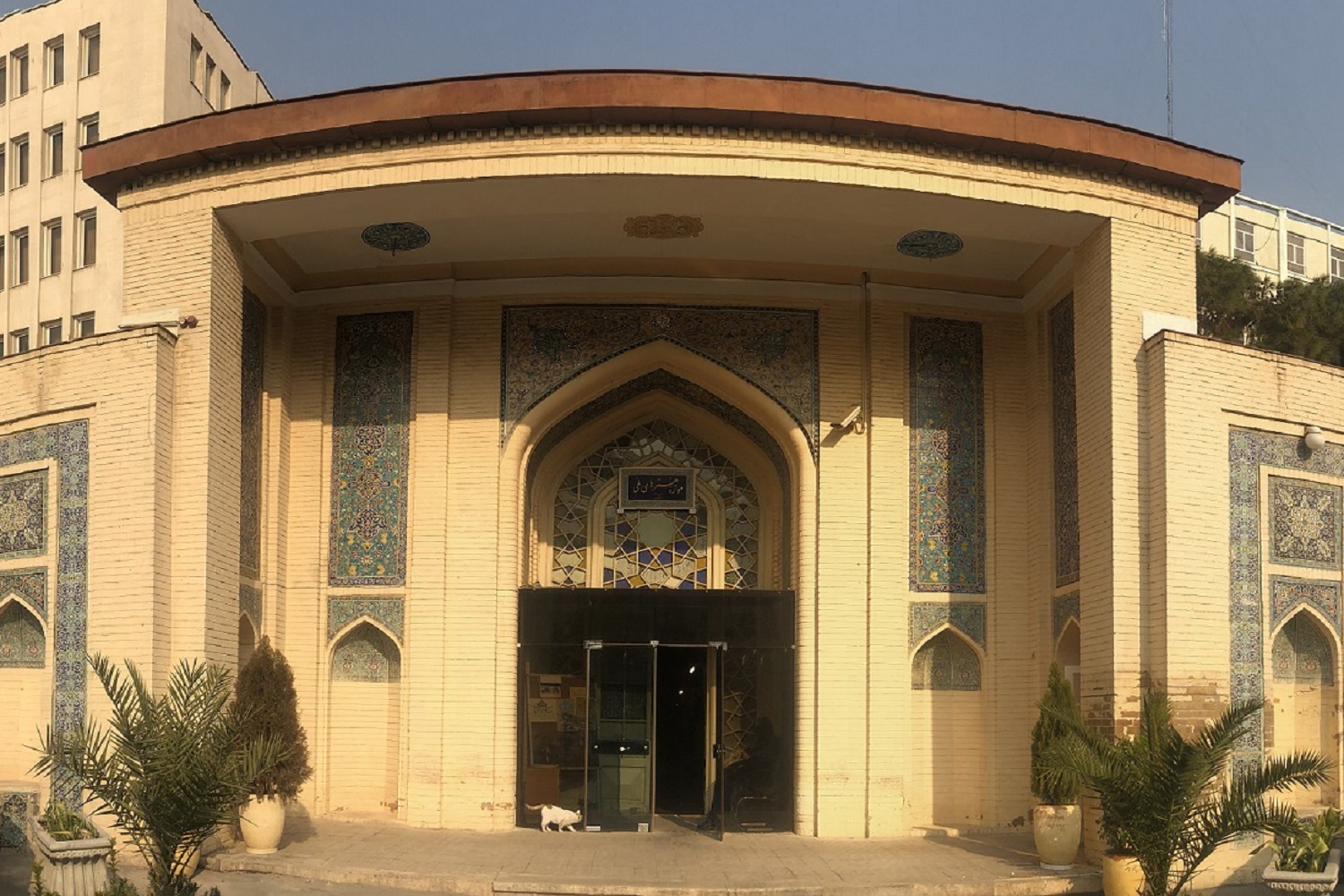 معرفی موزه هنرهای ملی در میدان مشق تهران