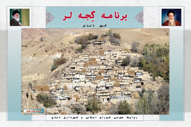 برنامه گجه لر شبکه اشراق زنجان در کنار اماکن تاریخی ماهنشان پخش شد