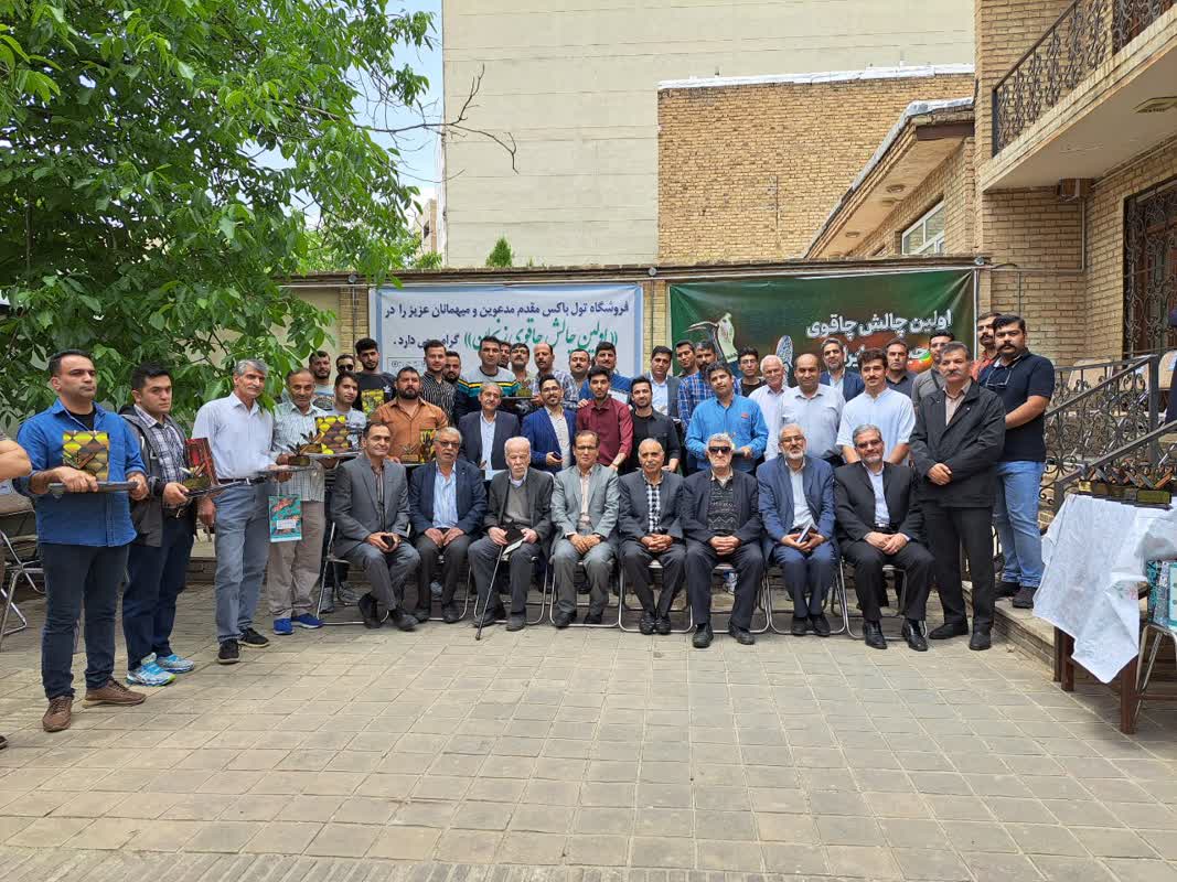 مراسم اولین چالش چاقوی جیبی در ایران برگزار شد