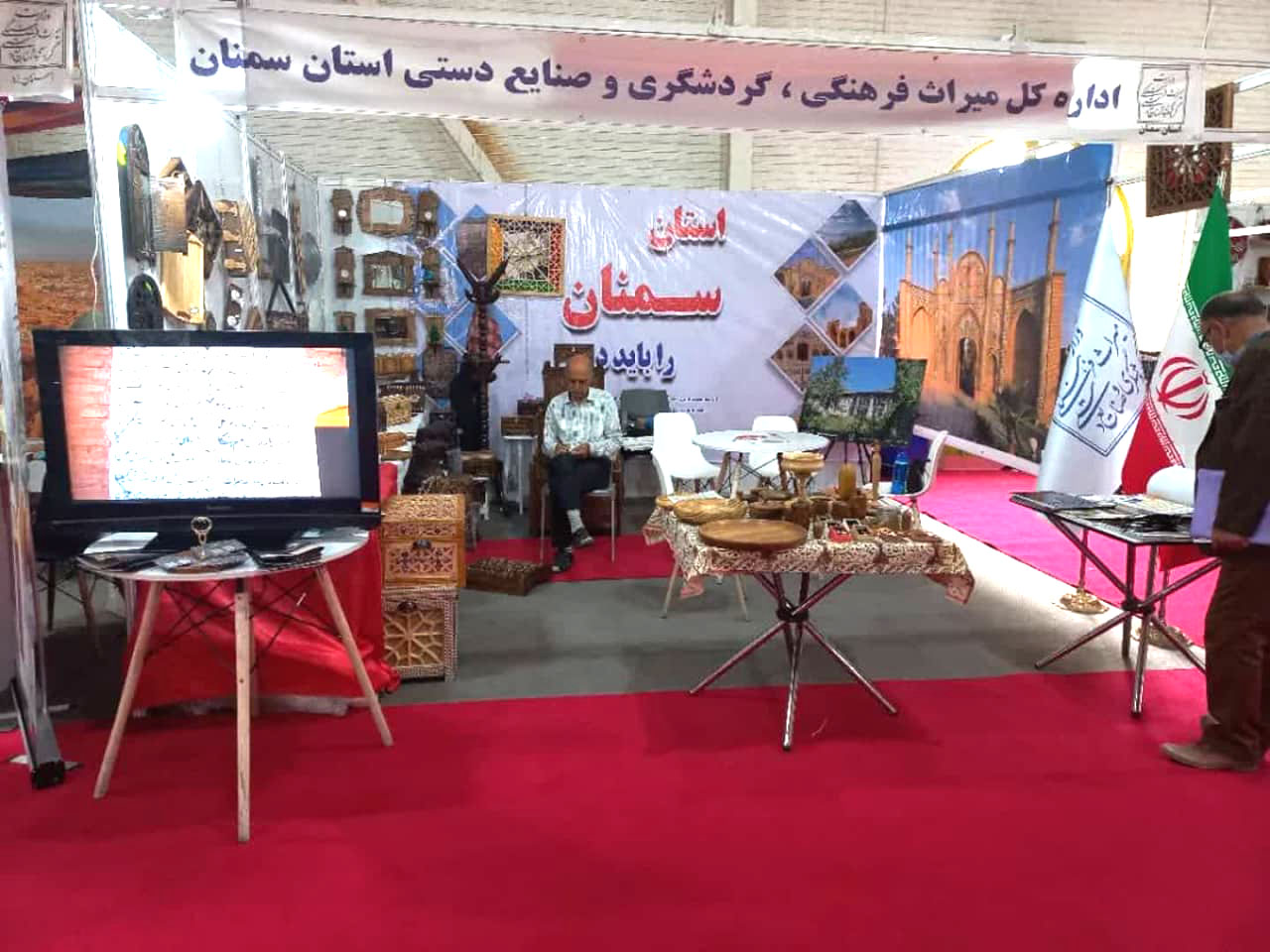 ارائه فرصت‌های سرمایه‌گذاری و محصولات صنایع‌‌دستی استان سمنان در نمایشگاه بین‌المللی توانمندی‌های صادراتی اکسپو