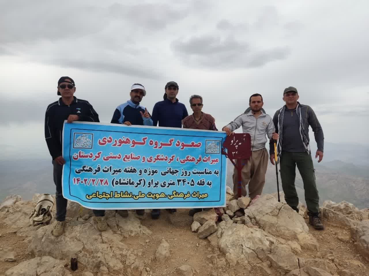 صعود تیم کوهنوردی میراث‌فرهنگی کردستان به قله 3 هزار‌ و ٤٠٥ متری په‌راو کرمانشاه