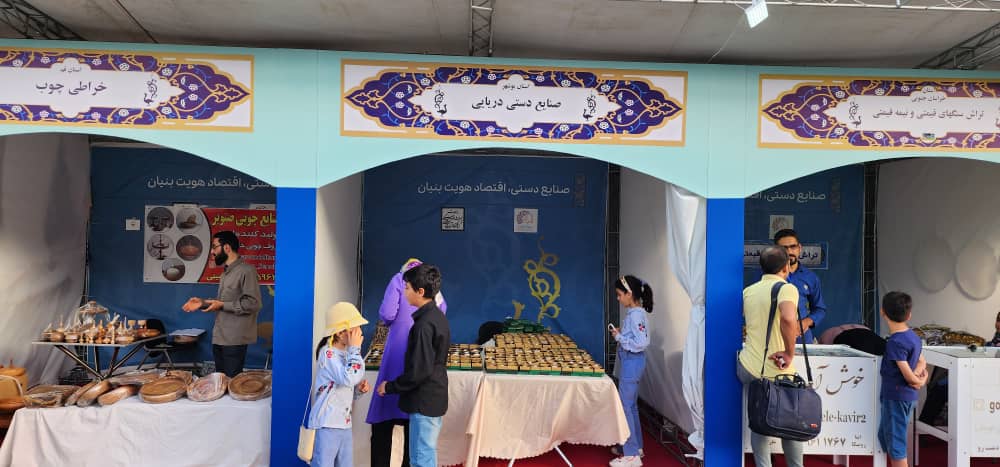 حضور صنعتگران بوشهری در نمایشگاه صنایع‌دستی اصفهان