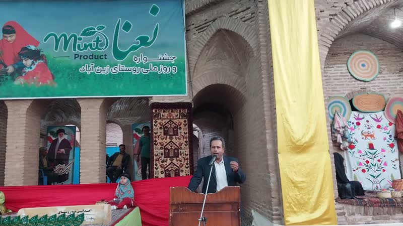 دومین جشنواره نعنا در روستای زین‌آباد شهرستان بجستان برگزار شد