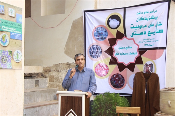 آیین نکوداشت برگزیدگان نشان ملی مرغوبیت صنایع دستی بوشهر