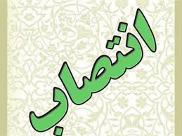 مدیرکل میراث‌فرهنگی اردبیل منصوب شد