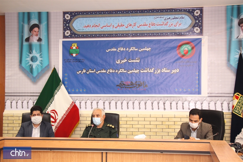 نمایشگاه دائمی دفاع مقدس در استان فارس افتتاح می‌شود