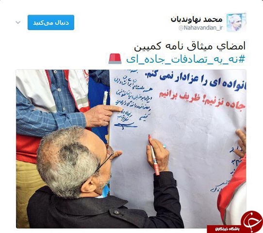 نهاوندیان به کمپین «نه، به تصادفات جاده‌ای» پیوست + عکس