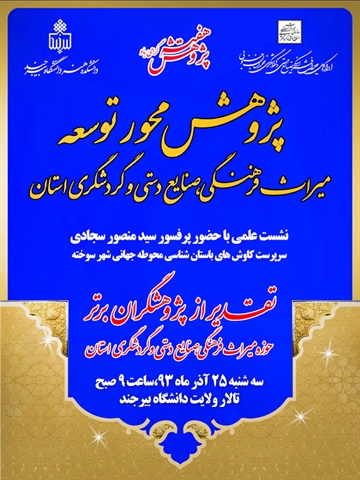  قدرت هر كشوري بر پژوهش استوار است