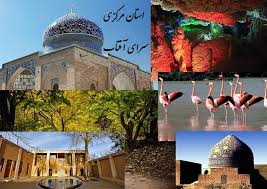 نماینده مردم  اراک،کمیجان وخنداب از پایگاه های خدمات سفر در اراک بازدید کرد