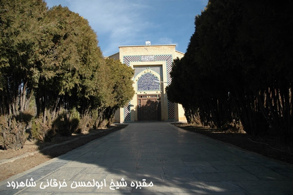 مرمت و محوطه سازي مجموعه تاریخی فرهنگی شيخ ابوالحسن خرقاني