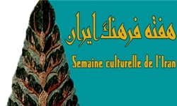 هفته فرهنگی ایران در پاریس برگزار می شود