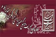 دو محوطه تاريخي در ايلام تعيين حريم شدند