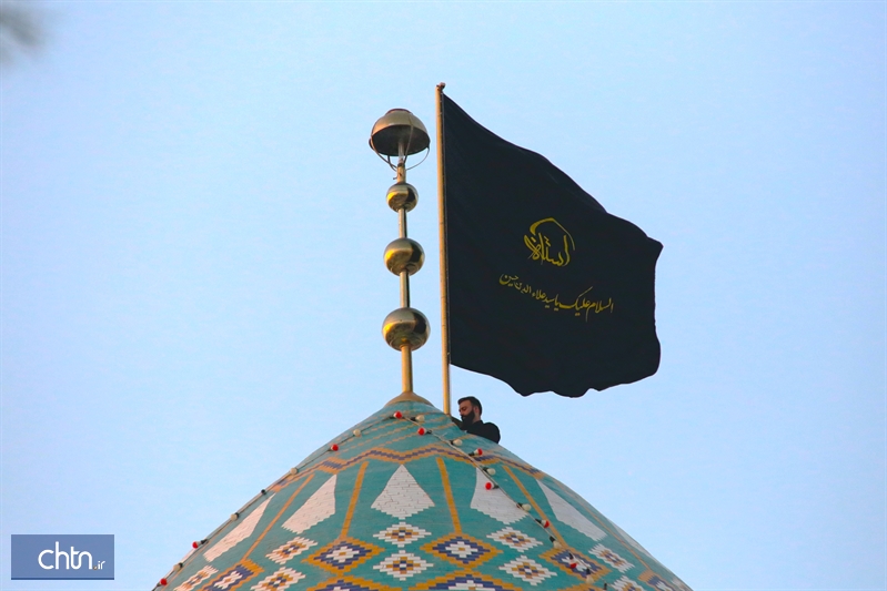 آیین تعویض پرچم حرم مطهر سید علاء الدین حسین(ع) شیراز