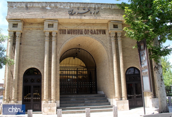 تعطیلی موزه‌های قزوین به مدت 2 هفته 